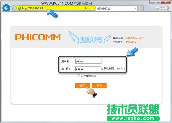 斐訊無線路由器怎么安裝設置 斐訊K1智能路由器設置教程