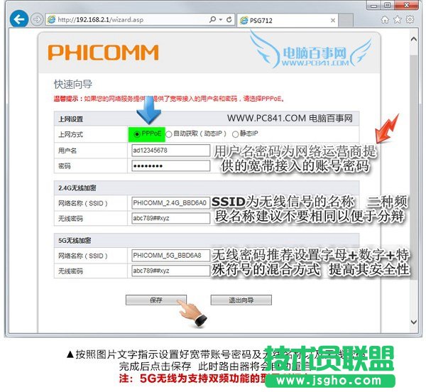 斐訊無線路由器怎么安裝設置 斐訊K1智能路由器設置教程