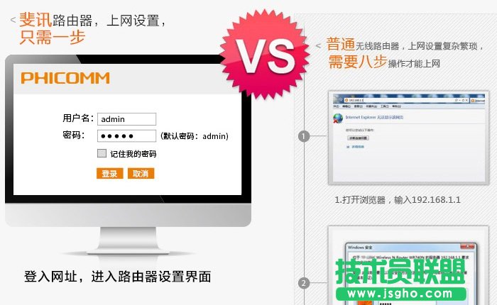 斐訊無線路由器怎么安裝設置 斐訊K1智能路由器設置教程