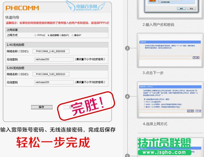 斐訊無線路由器怎么安裝設置 斐訊K1智能路由器設置教程