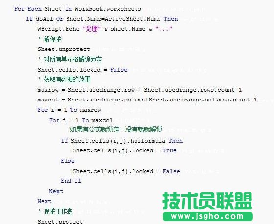Excel怎么鎖定含有公式的單元格
