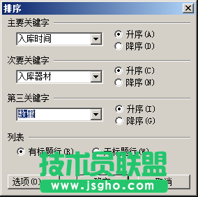 WPS表格數(shù)據(jù)合并及重復數(shù)據(jù)的清理教程
