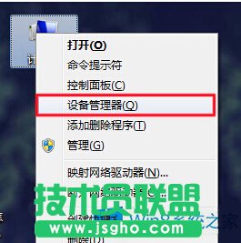 Win8系統中U盤彈出后設置重新啟用的技巧