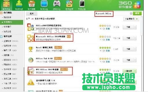 ppt打不開怎么辦 三聯