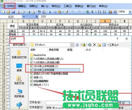 excel表格多個工作表連續頁碼設置方法 三聯