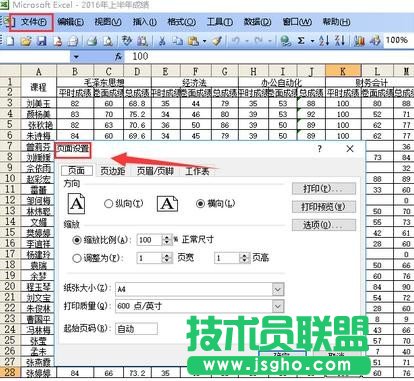 excel表格多個工作表連續頁碼設置方法