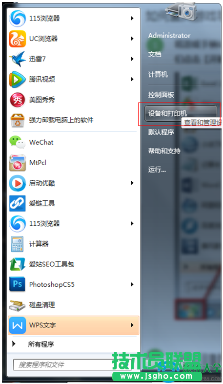 win7系統(tǒng)怎么設置和調試游戲手柄 三聯(lián)