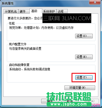 圖3 啟動和故障恢復設置