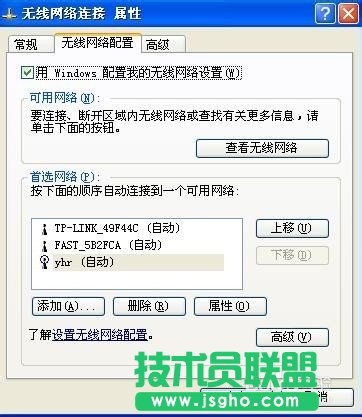 深度技術windowsxp系統(tǒng)查看wifi密碼