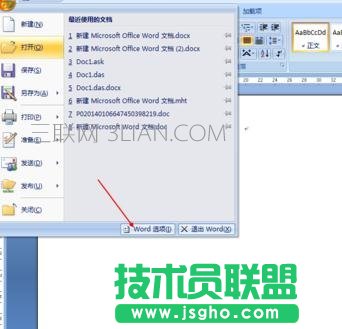 word如何取消自動編號格式