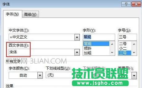 Word輸入引號(hào)格式不對(duì)怎么解決