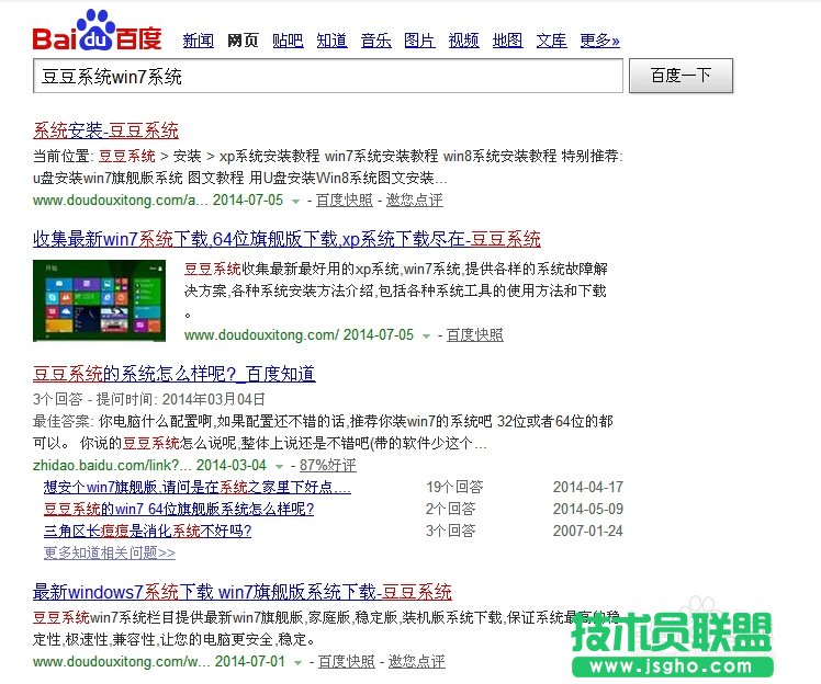 雨林木風XP升級win7旗艦版系統的方法(2)