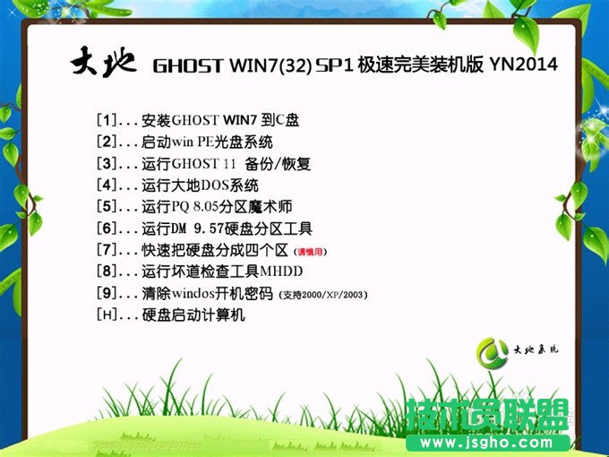 雨林木風XP升級win7旗艦版系統的方法(4)