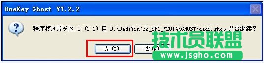 雨林木風XP升級win7旗艦版系統的方法(9)
