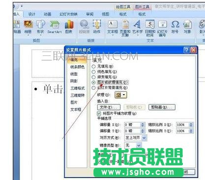 ppt怎么去設置頁碼