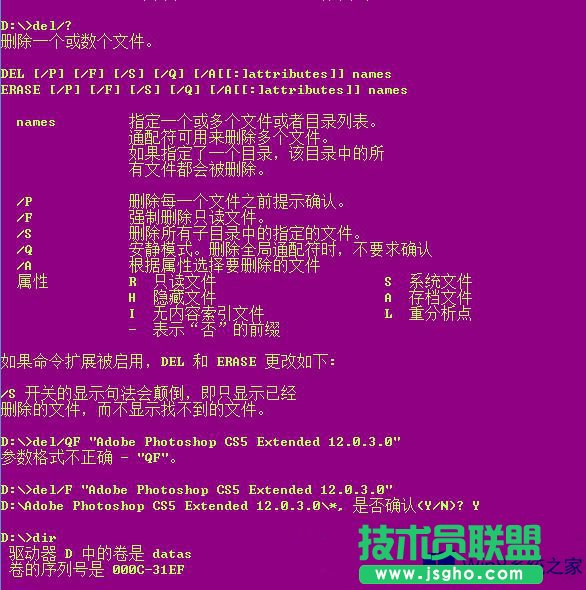 Win8無權限時如何應用RD命令刪除文件