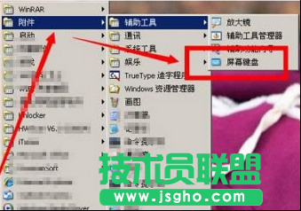 xp系統自帶屏幕鍵盤