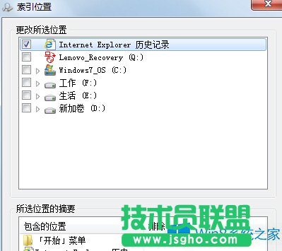 Win8系統如何禁用索引服務