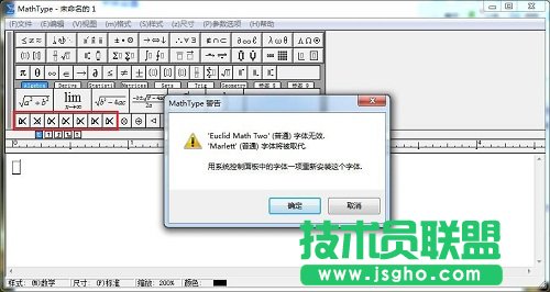 MathType字體無效怎么回事 三聯