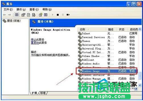 教你解決WinXP未能創建視頻預覽的情況(8)