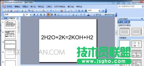 ppt上如何做論文角標 三聯