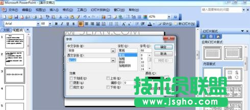 ppt上如何做論文角標