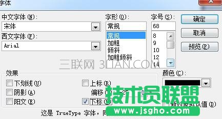 ppt上如何做論文角標