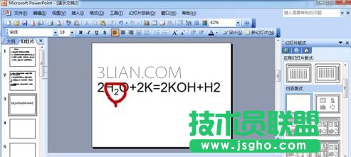 ppt上如何做論文角標