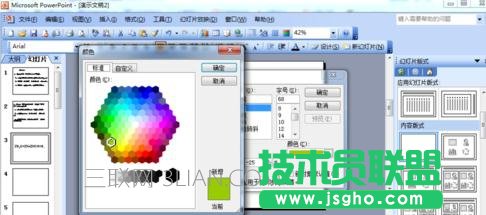 ppt上如何做論文角標