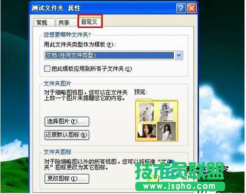 WinXP更改桌面圖標技巧分享(7)