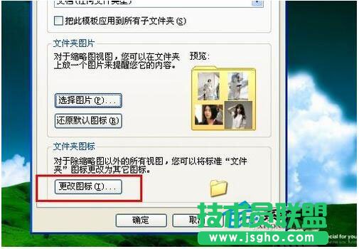 WinXP更改桌面圖標技巧分享(8)