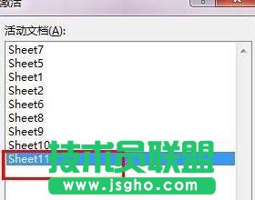 excel如何快速跳轉到指定工作表