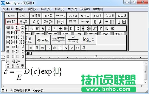 MathType大括號模板