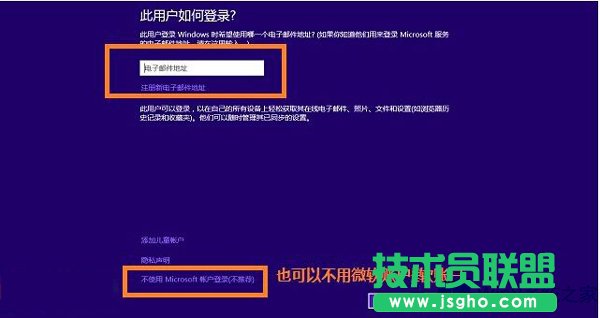 Win8.1切換微軟賬戶出現錯誤0xd00000bb怎么解決？