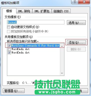 添加MathType加載項