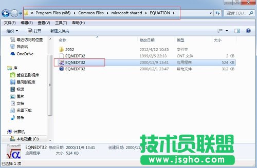 添加MathType加載項