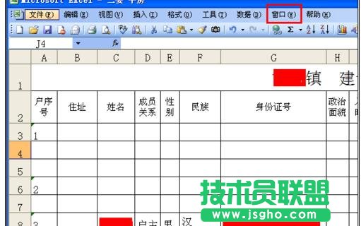 Excel中怎么讓頂端標題行不動 三聯