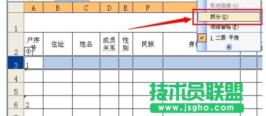 Excel中怎么讓頂端標題行不動