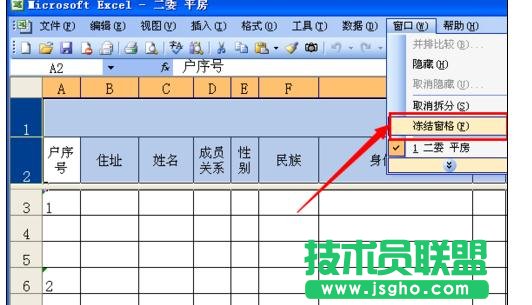 Excel中怎么讓頂端標題行不動