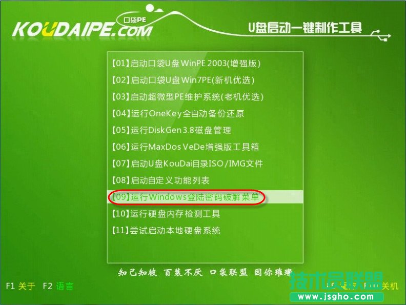 忘記winxp系統登陸密碼要怎么解決