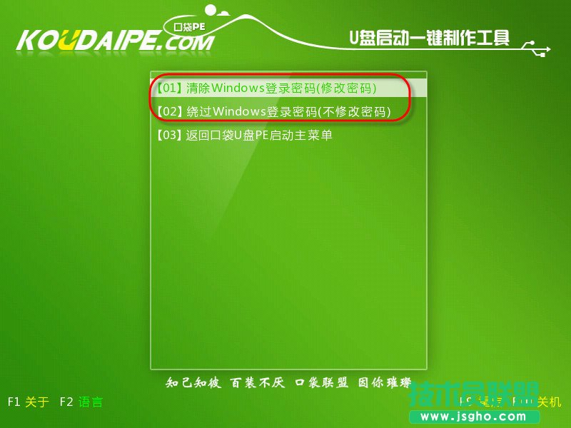 忘記winxp系統登陸密碼要怎么解決(1)