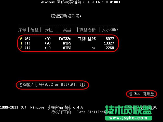 忘記winxp系統登陸密碼要怎么解決(3)
