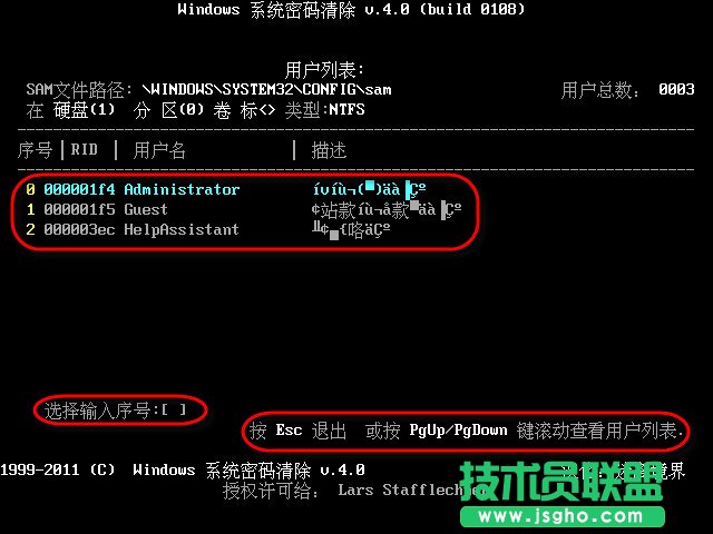 忘記winxp系統登陸密碼要怎么解決(5)