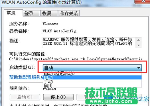 Win8無法自動搜索周圍WIFI如何解決?