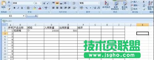 excel中如何對表格數據進行統計 三聯