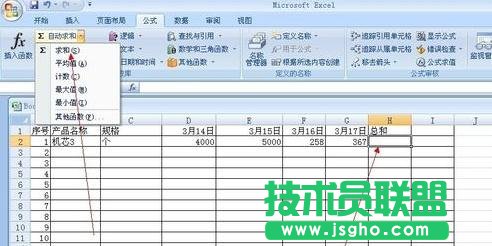 excel中如何對表格數據進行統計