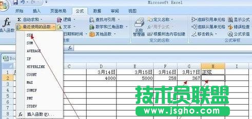 excel中如何對表格數據進行統計
