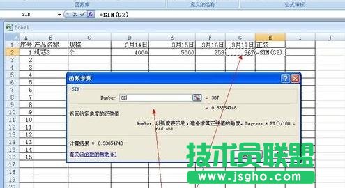 excel中如何對表格數據進行統計