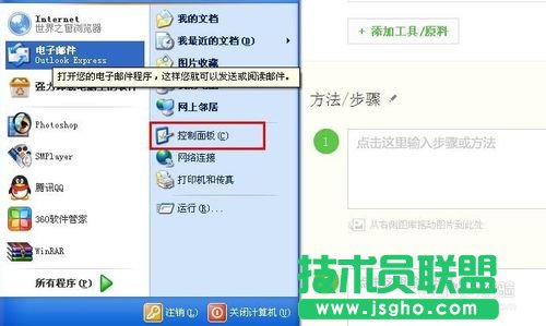 深度技術WINDOWSXP系統默認軟件的設置