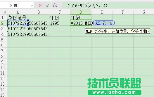 excel表格怎么按照身份證計算歲數